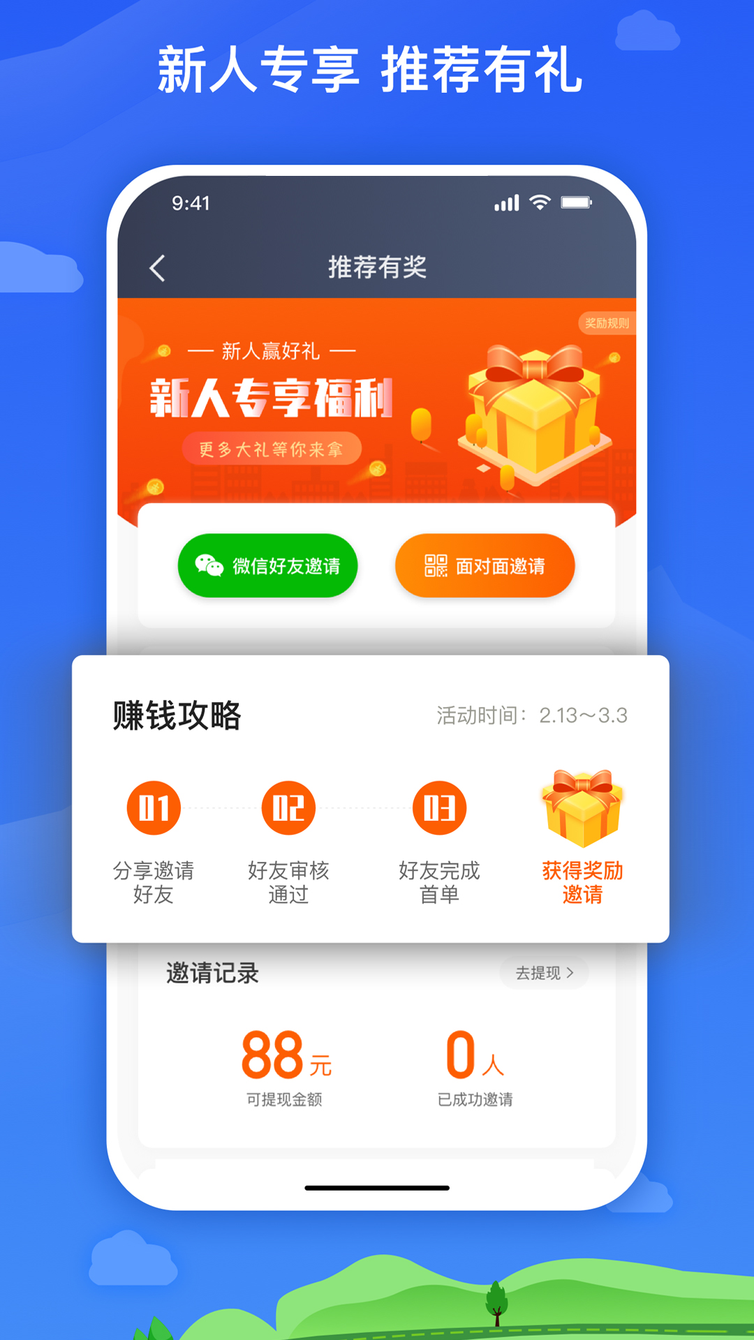 应用截图4预览