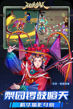 戰(zhàn)魂銘人截圖