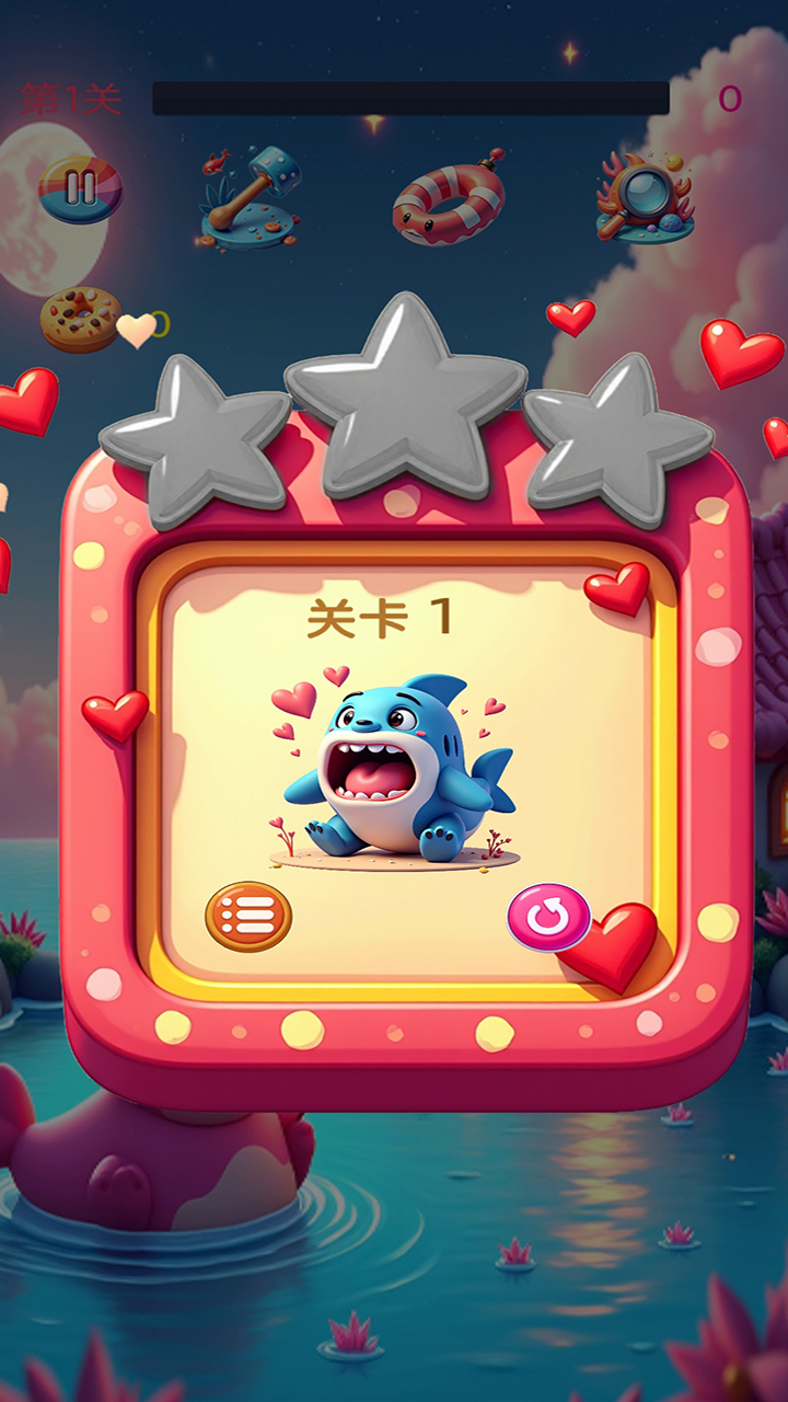 星海消消消截图5