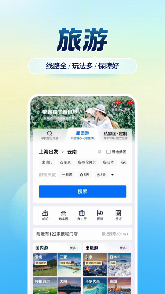 应用截图4预览