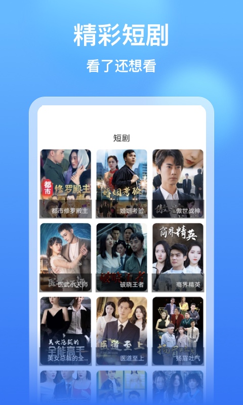 应用截图4预览