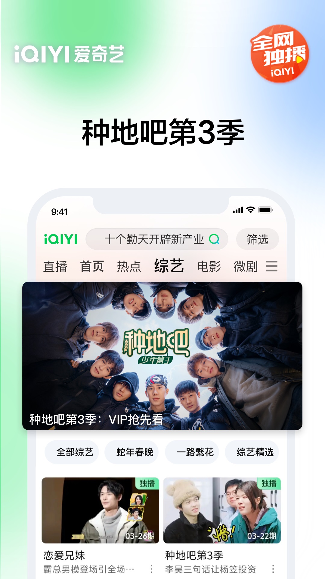 愛(ài)奇藝截圖預(yù)覽