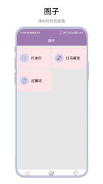 規(guī)則我來(lái)定截圖
