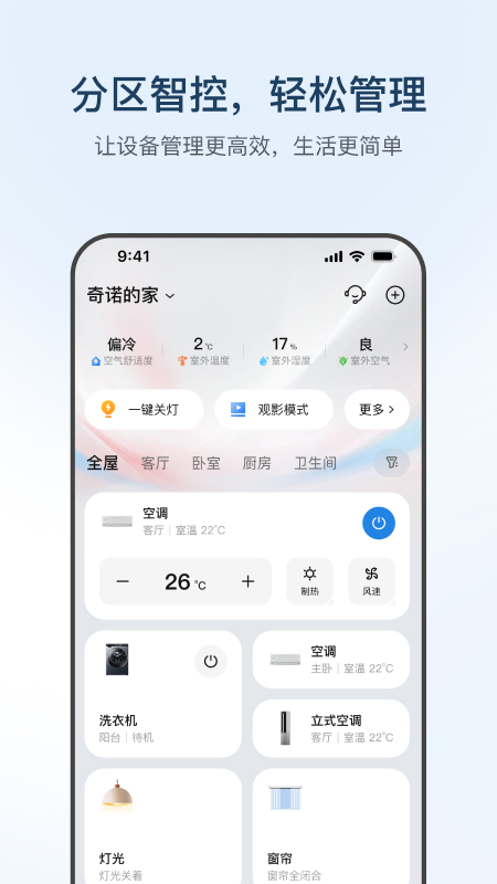 应用截图2预览