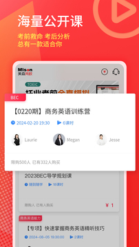 美森網(wǎng)校截圖