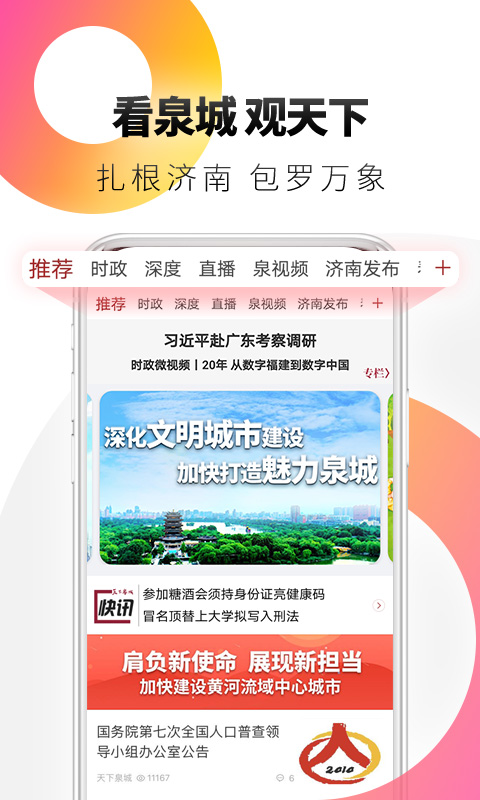 应用截图1预览