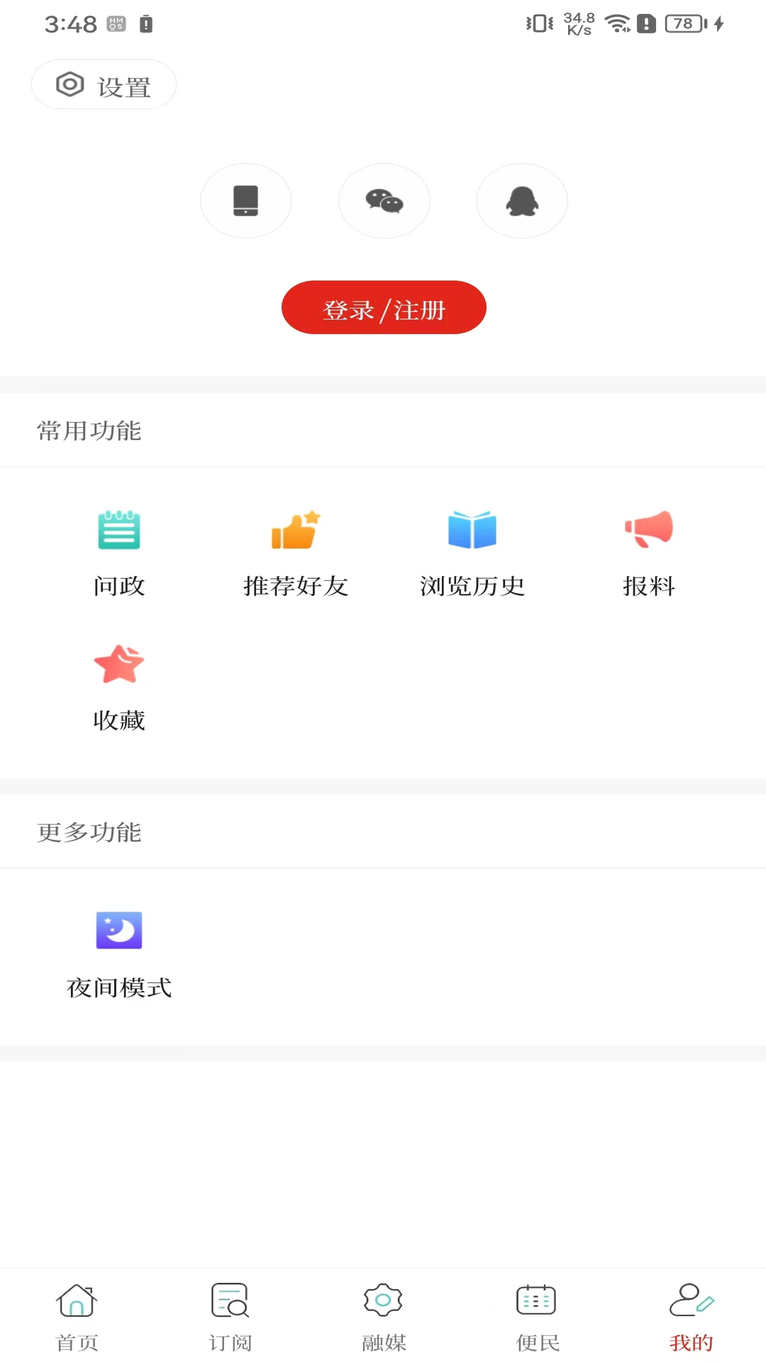 应用截图5预览