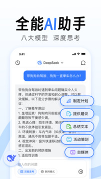 AI全能寫(xiě)作截圖