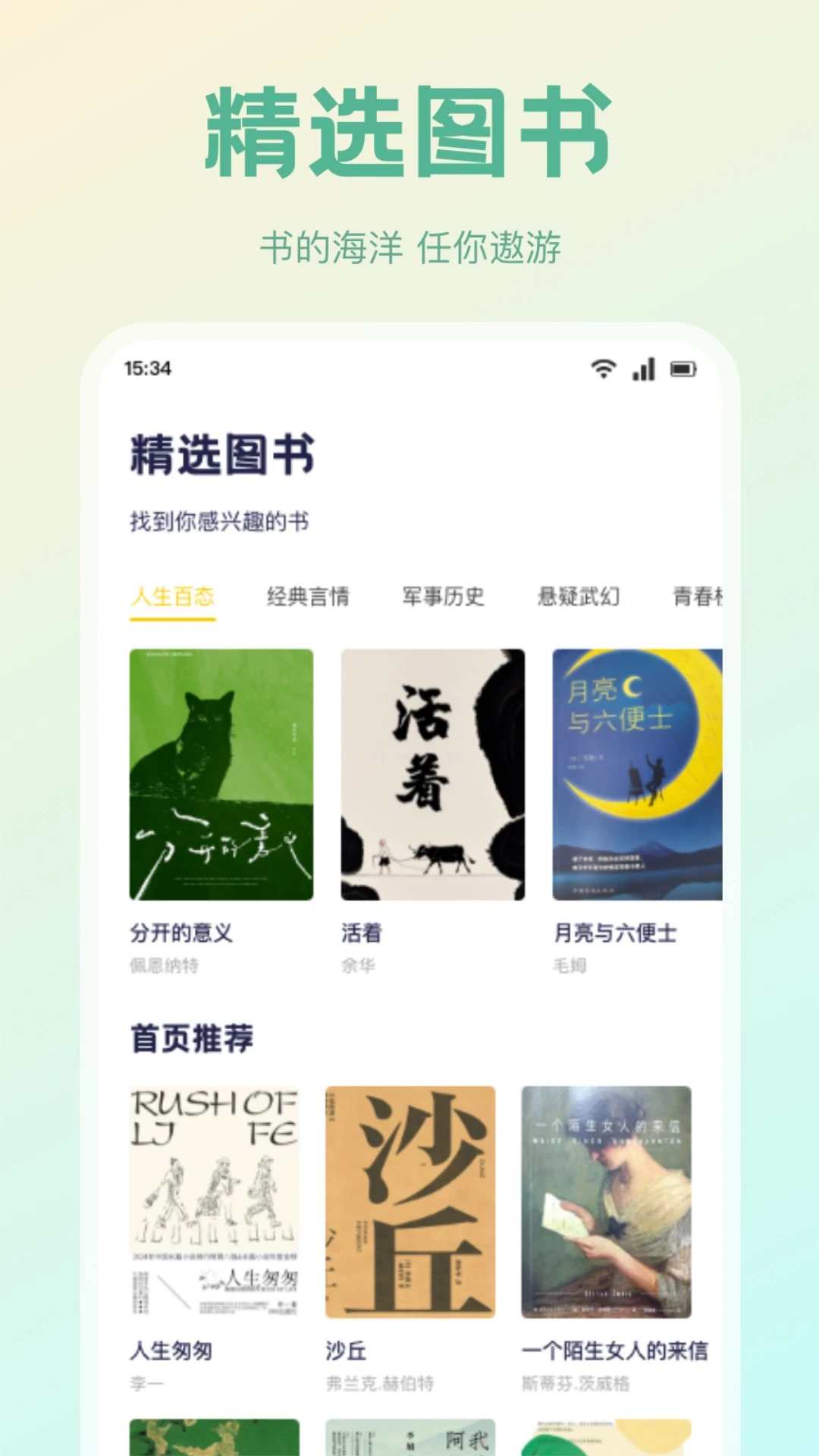 一零三章截圖預(yù)覽