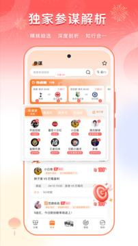 子彈體育截圖