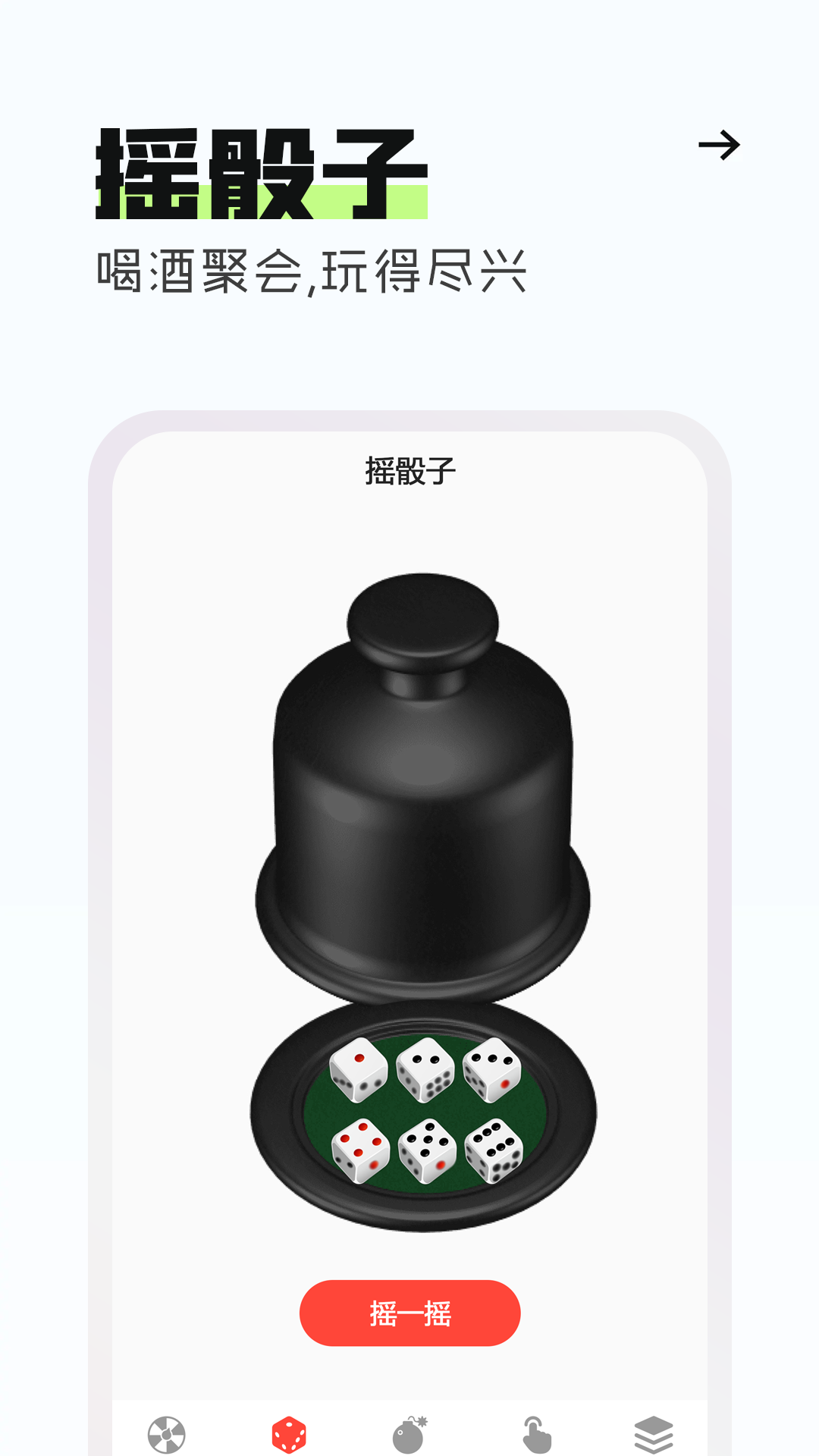 轉(zhuǎn)轉(zhuǎn)盤截圖預(yù)覽