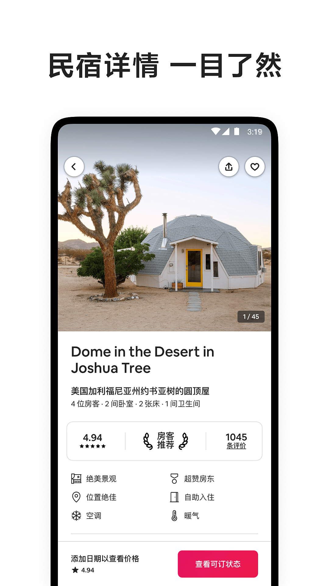 应用截图5预览