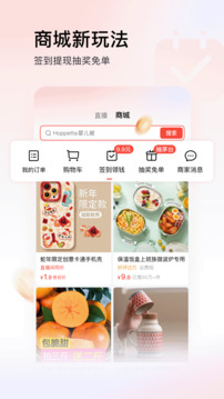 頭條搜索極速版截圖