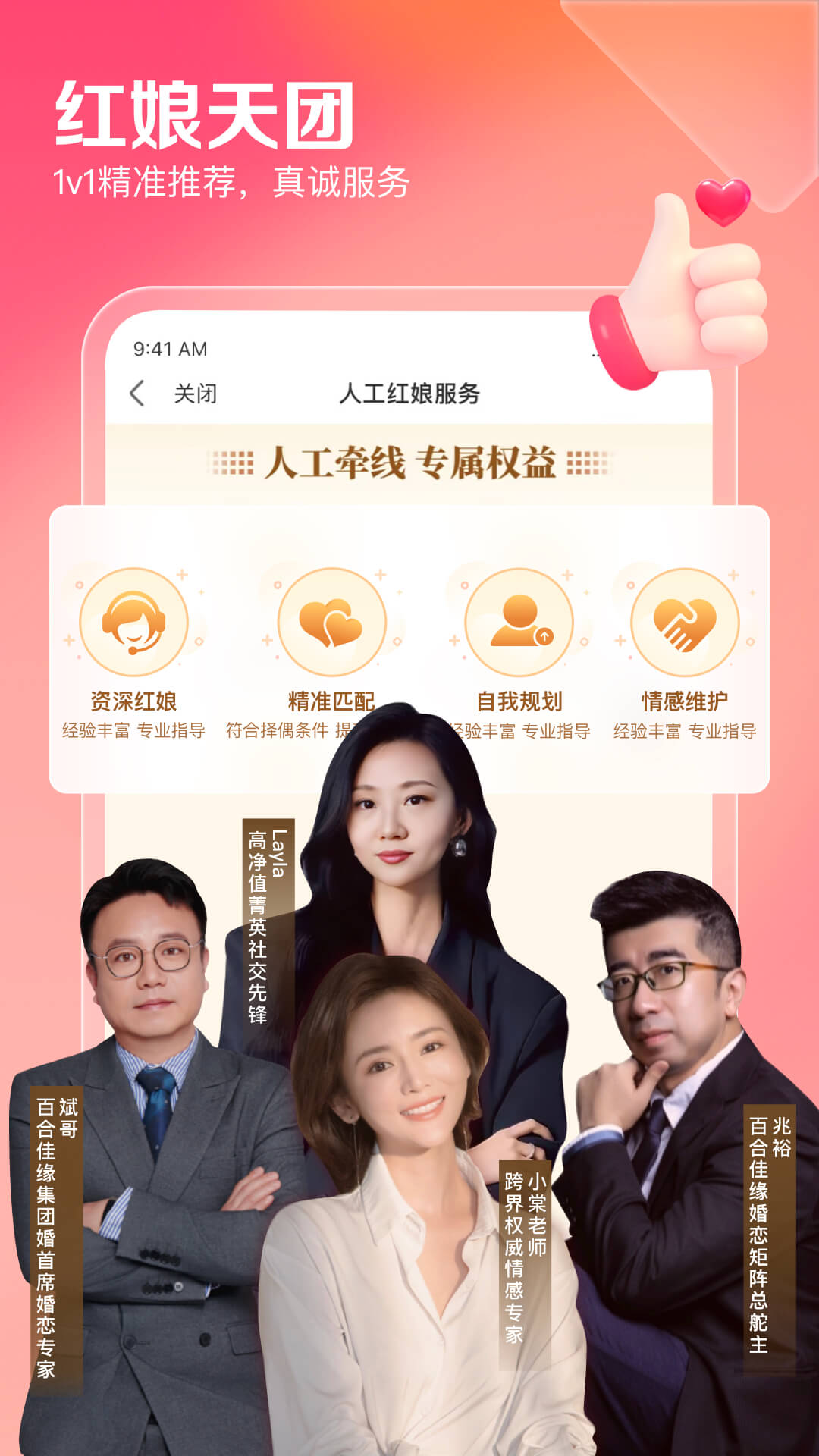 百合網(wǎng)截圖預(yù)覽