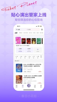 票星球截圖
