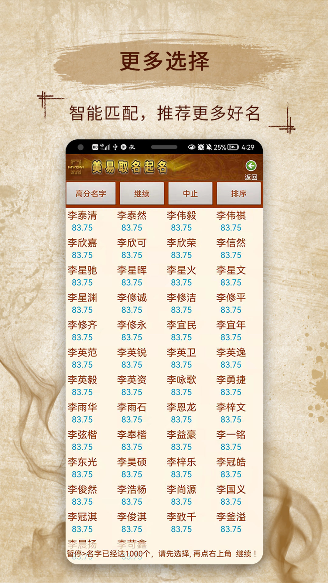 应用截图2预览