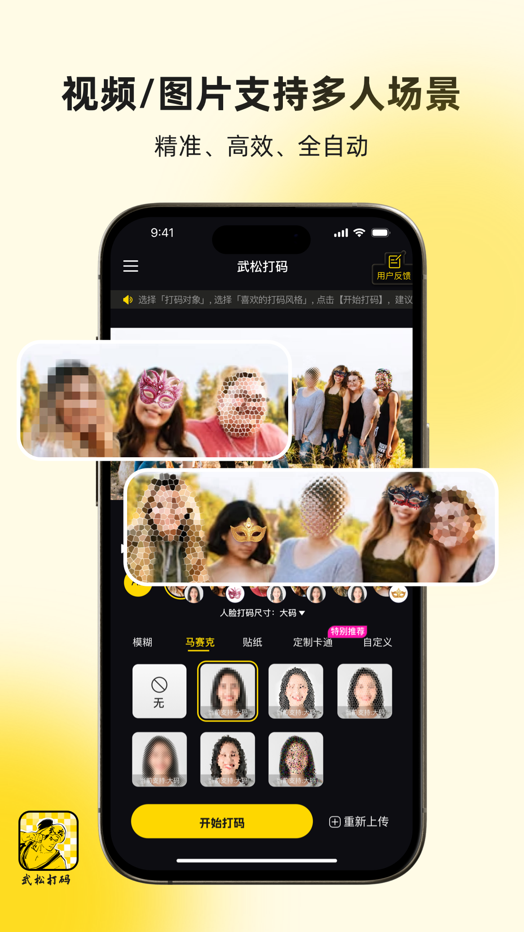 武松打碼截圖預(yù)覽