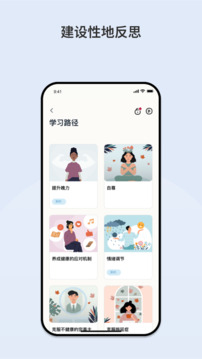 Intellect成为更好的自己截图