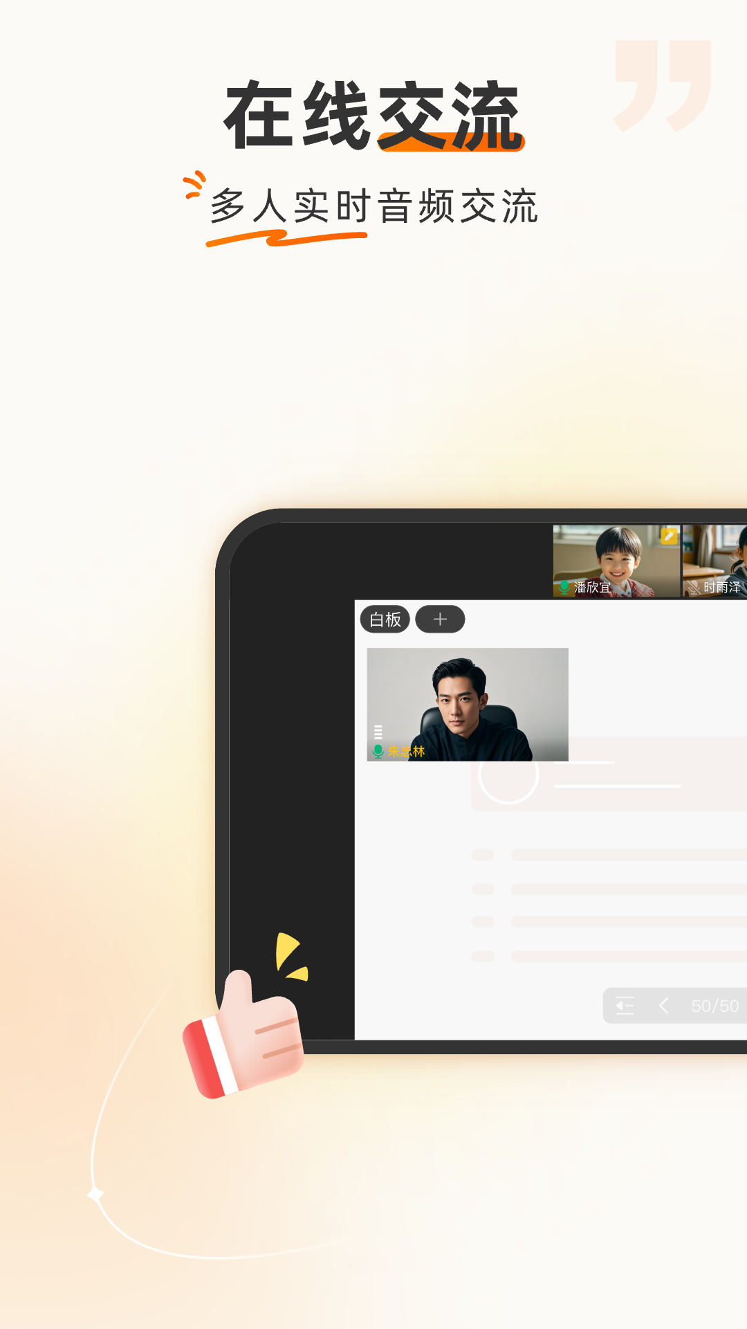 火苗會議截圖預覽