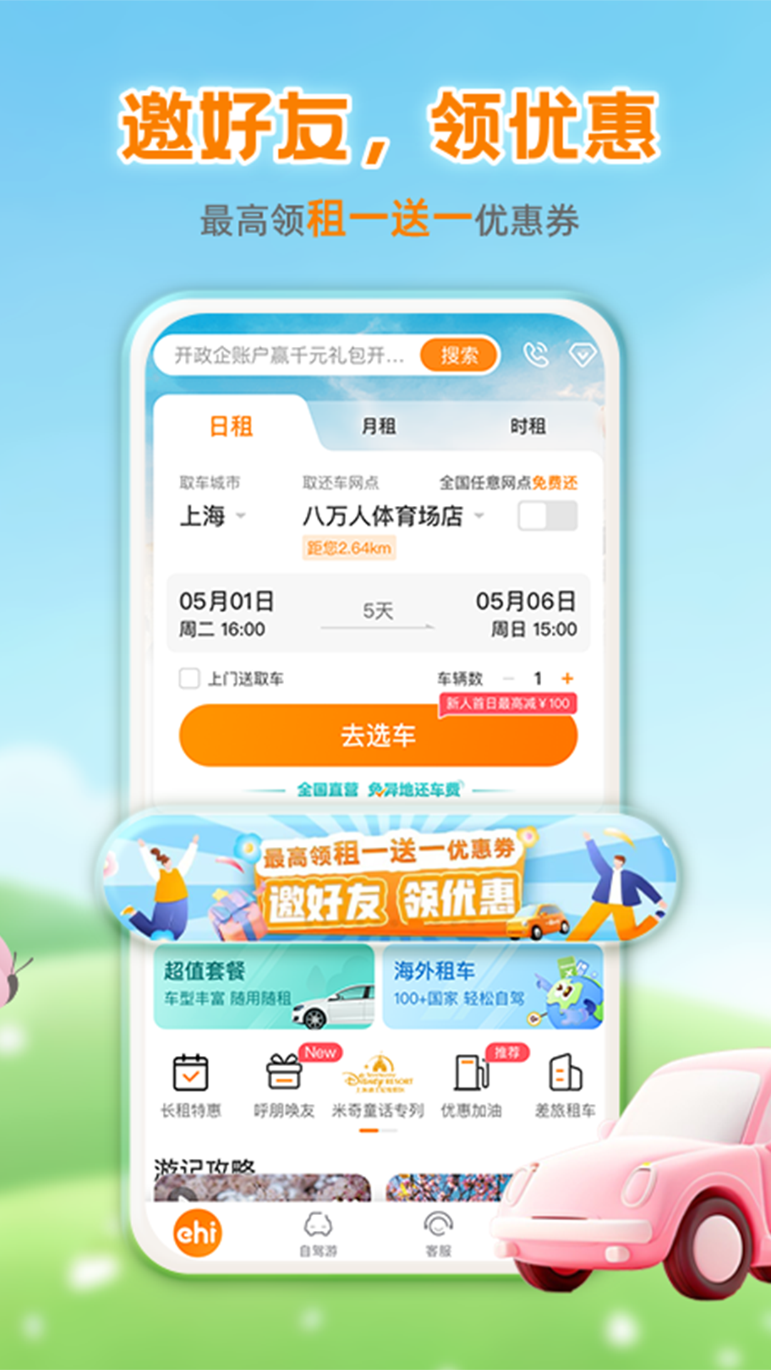 应用截图5预览