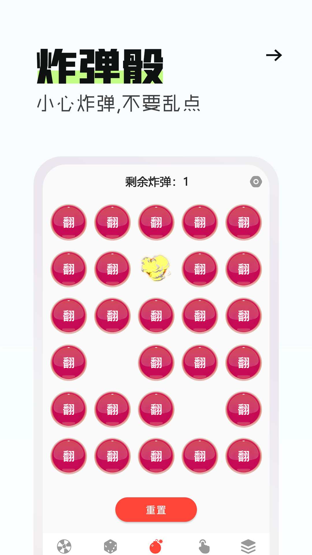 轉(zhuǎn)轉(zhuǎn)盤截圖預(yù)覽