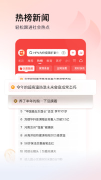 頭條搜索極速版截圖