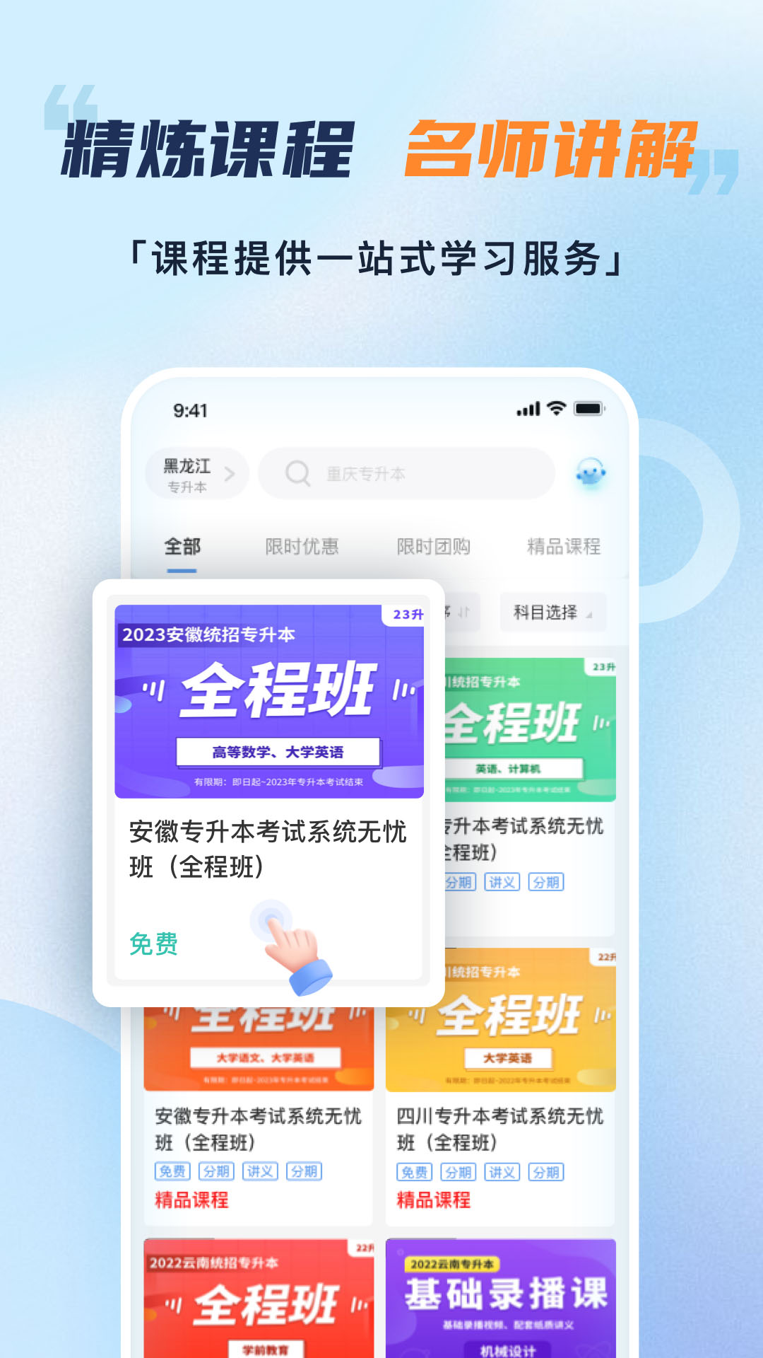 应用截图3预览