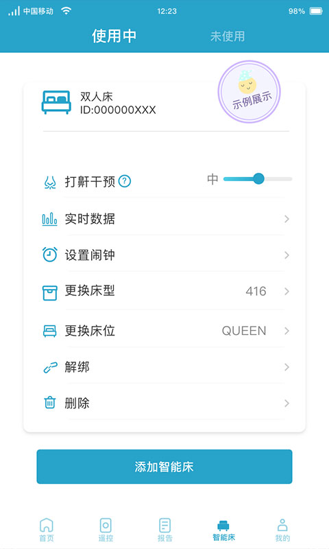 应用截图5预览