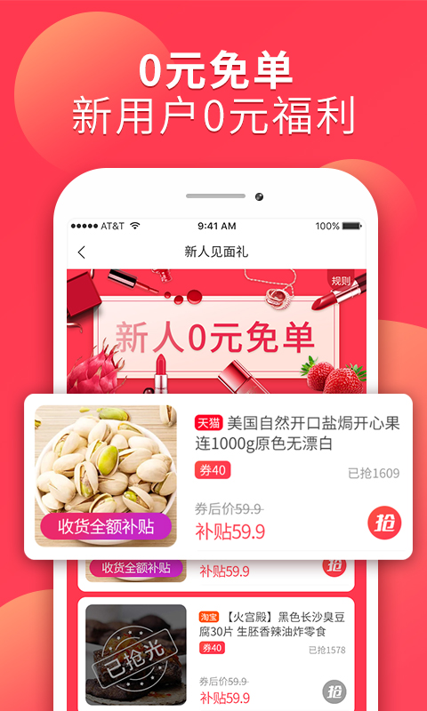 应用截图2预览