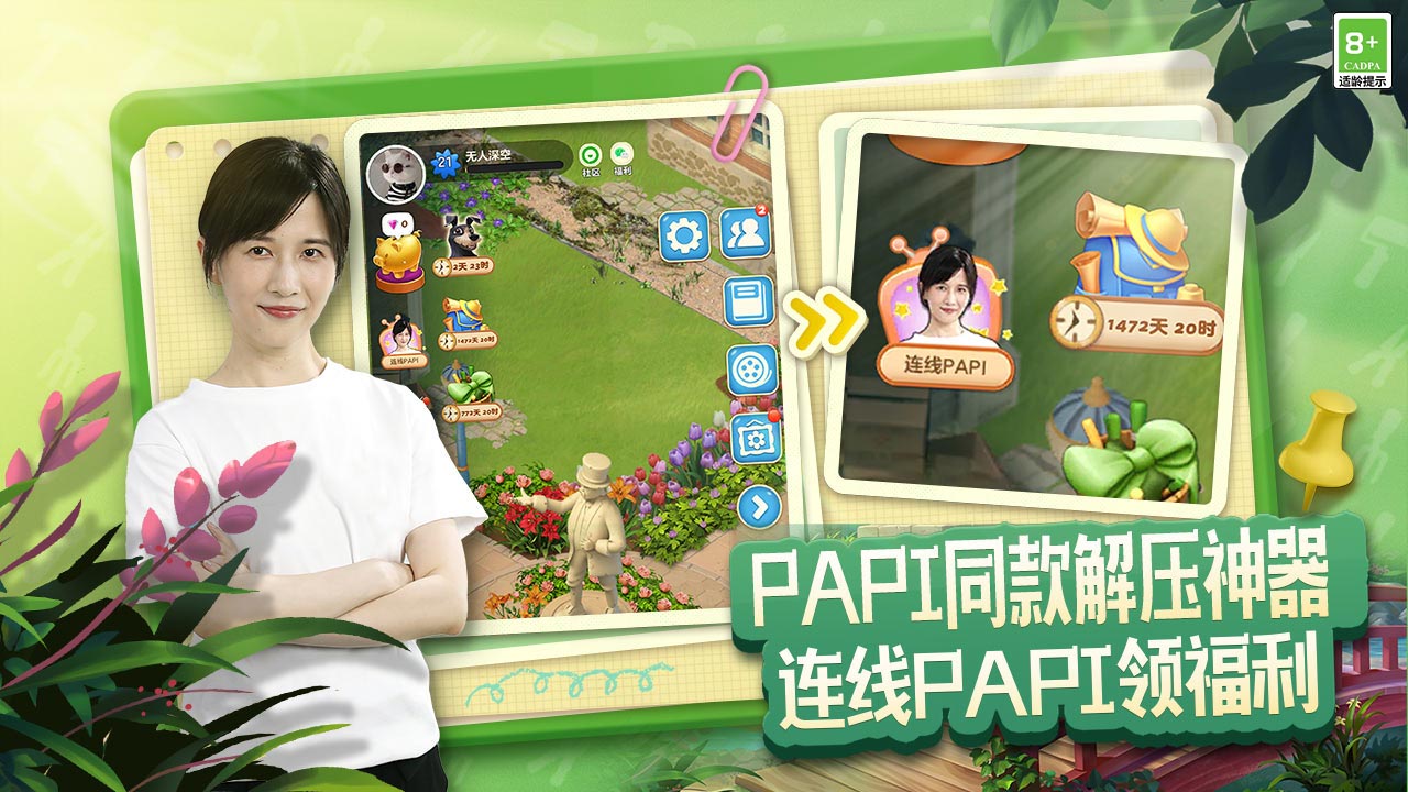 莊園合合截圖預(yù)覽