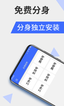 微分身截圖