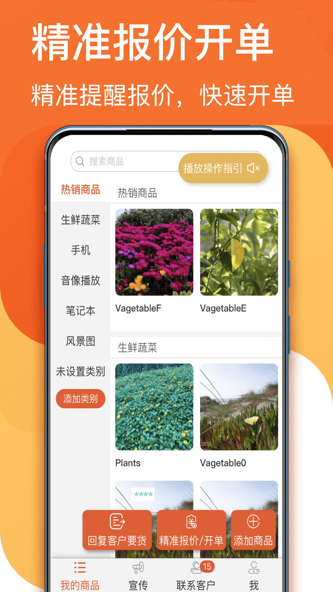 生意順截圖預覽