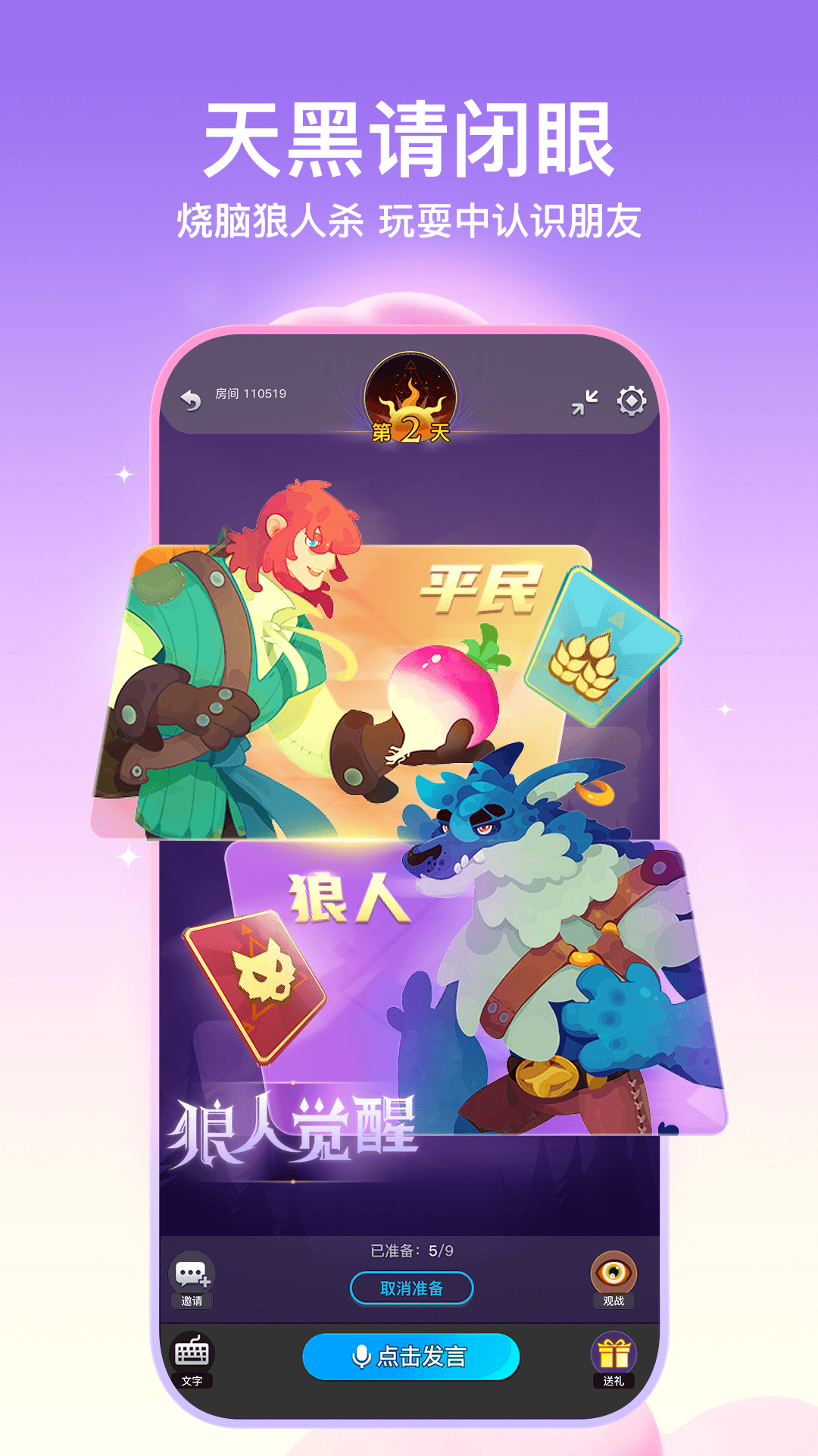 应用截图4预览