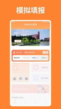 陽(yáng)光高考信息平臺(tái)截圖