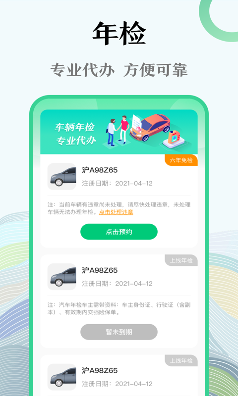 应用截图3预览