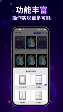 泡泡云手機截圖