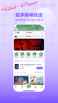 票星球截圖