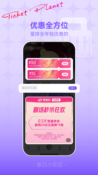 票星球截圖