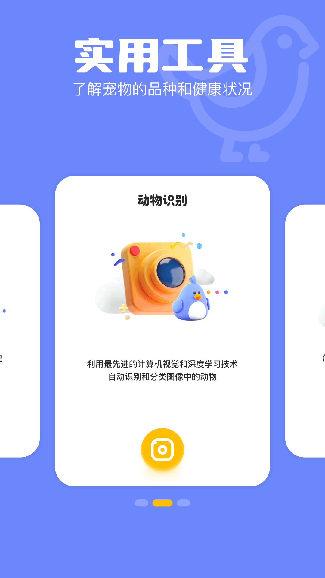 火焰鳥截圖預覽