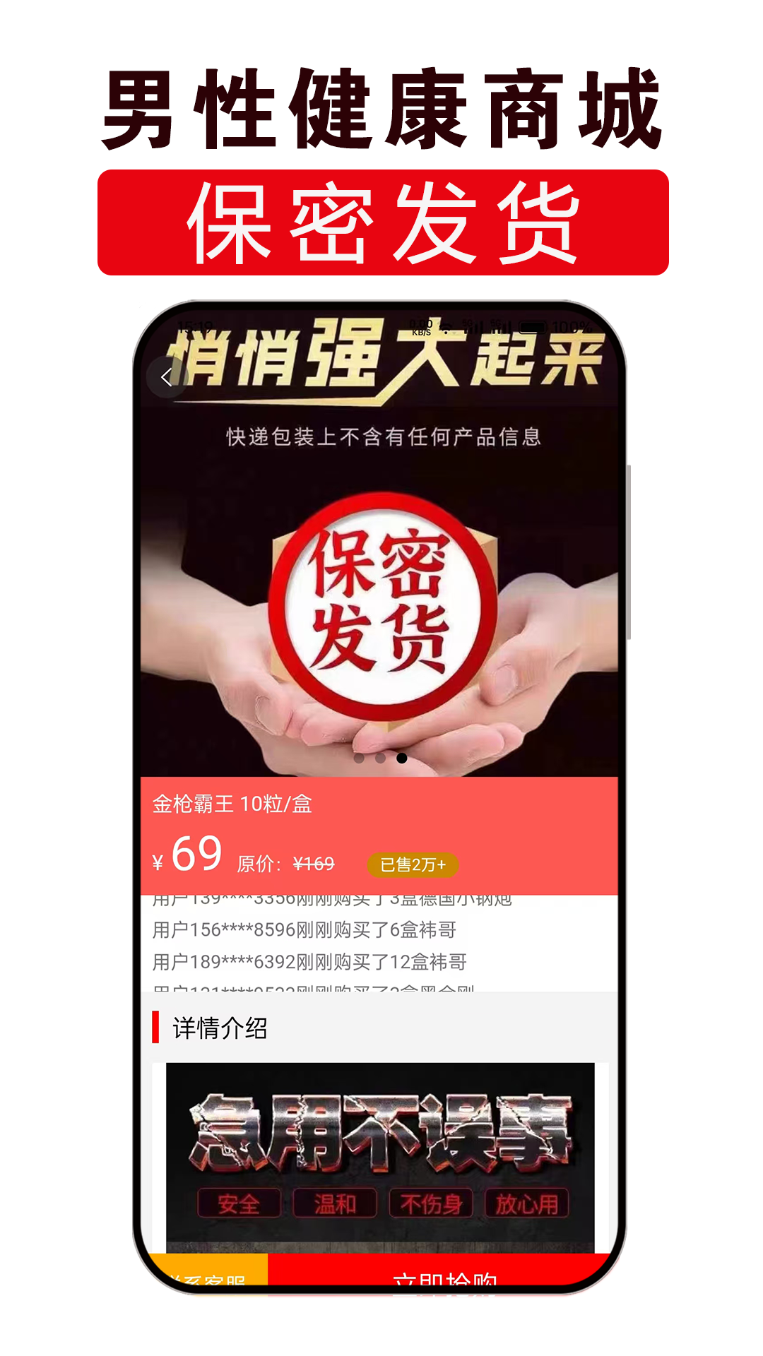 粒必康截图4