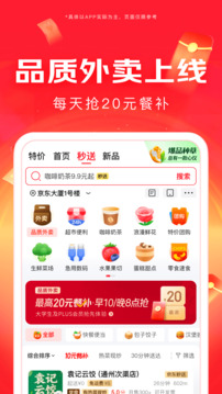 京東截圖