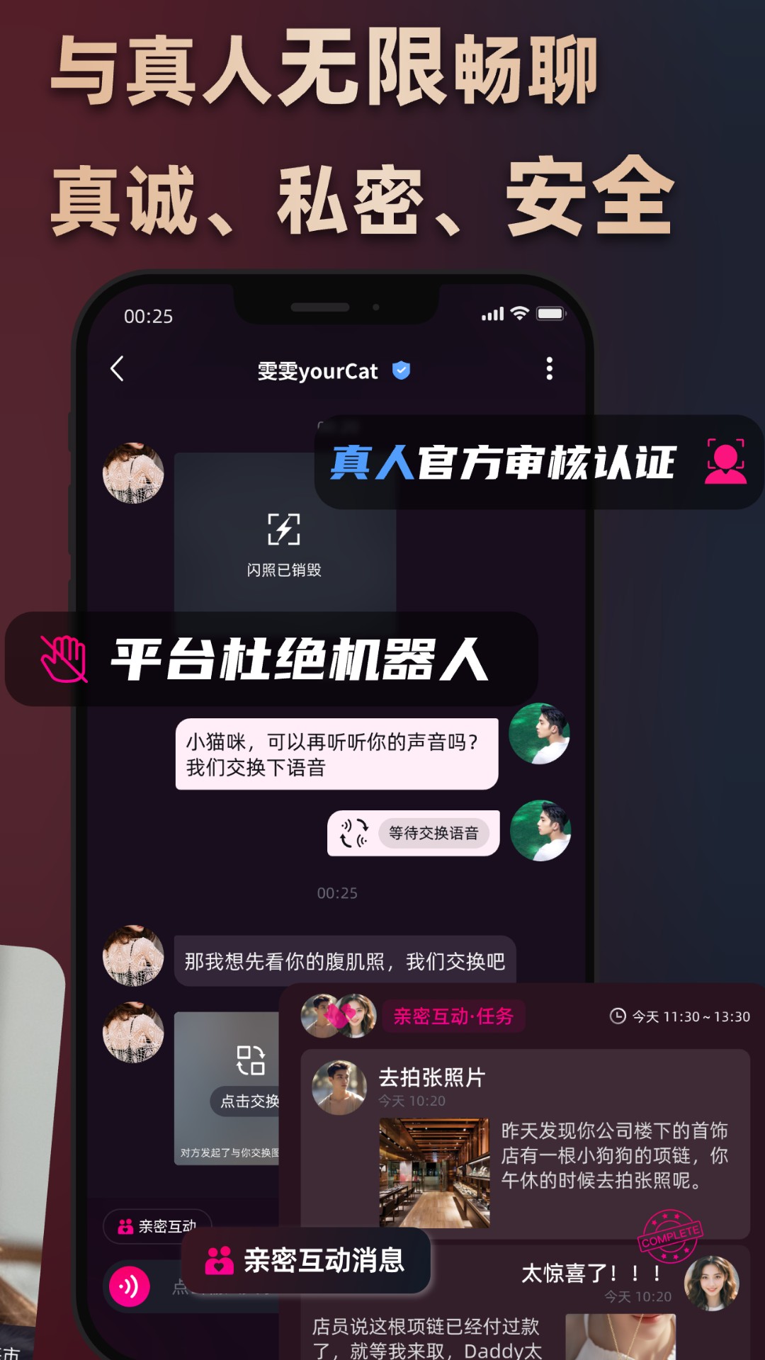 应用截图3预览