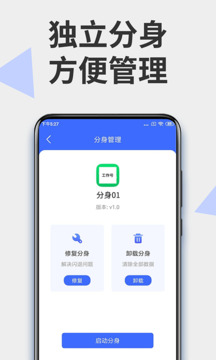 微分身截圖