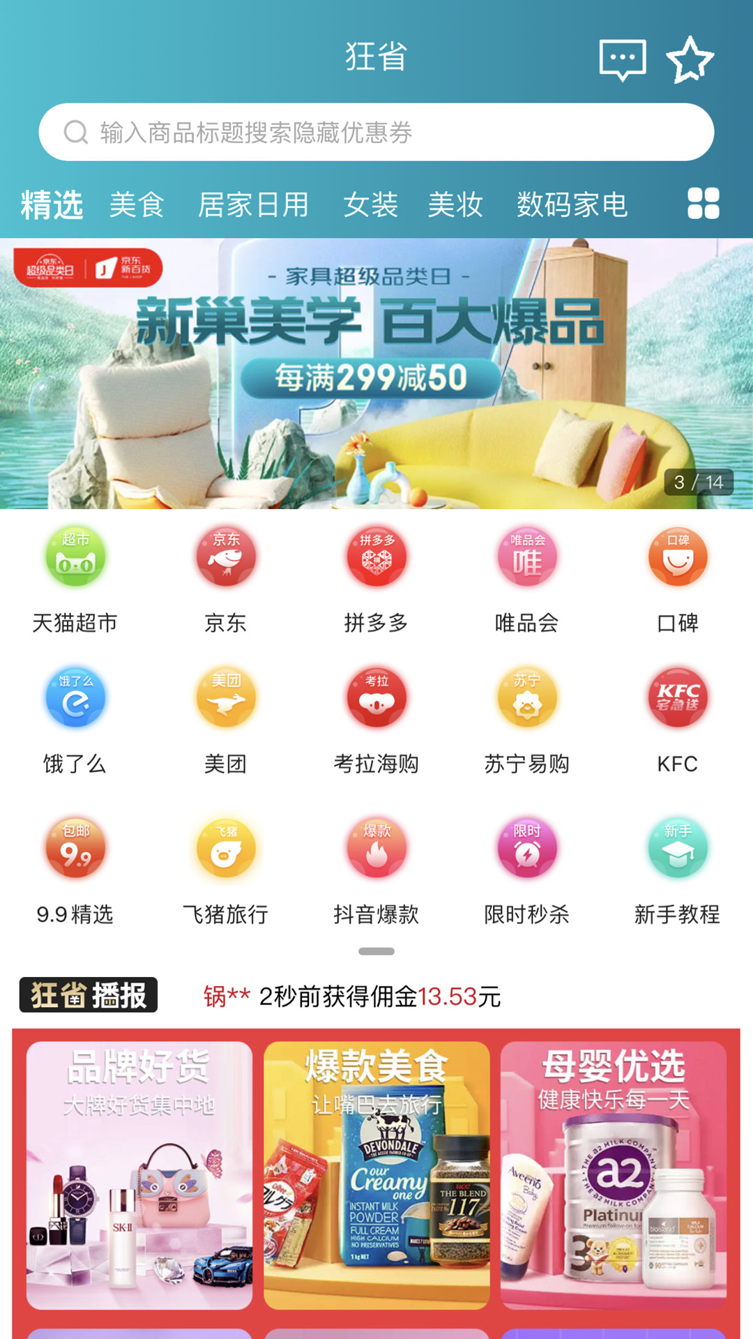 应用截图1预览
