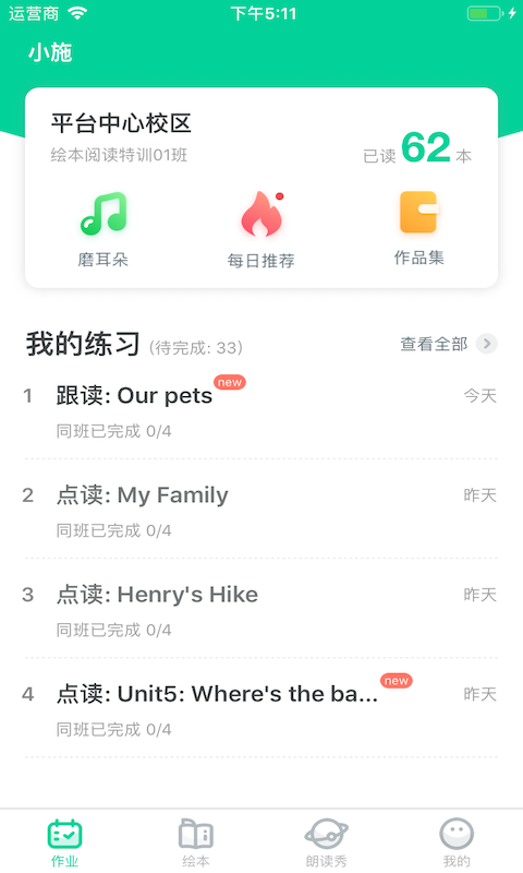 应用截图1预览