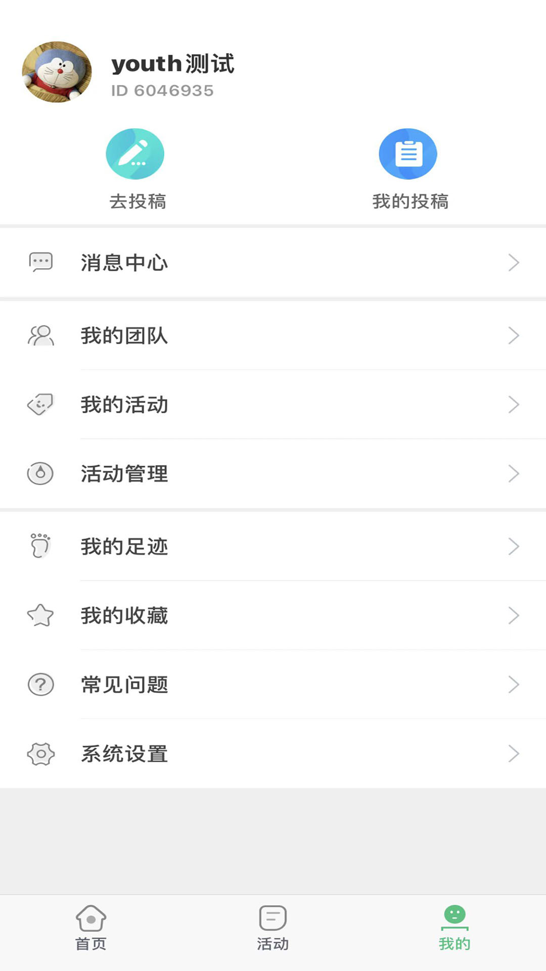 应用截图3预览