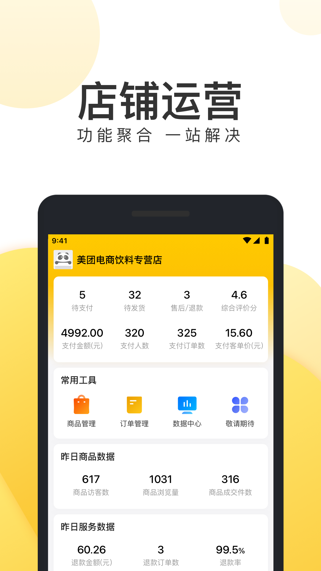 应用截图1预览