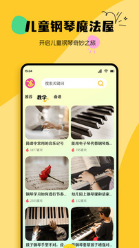 ORG24電子琴截圖