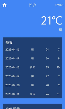 慢慢記截圖