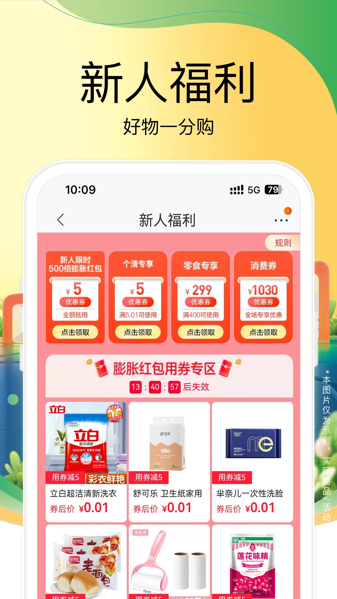 应用截图4预览
